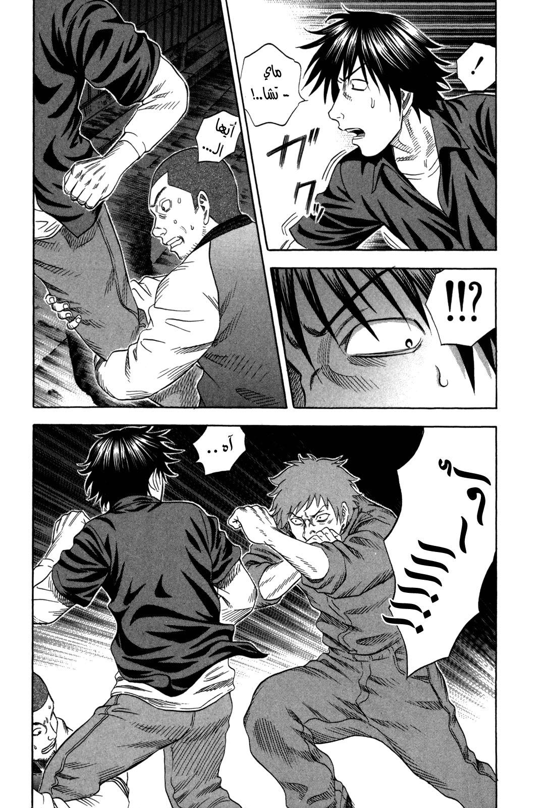 Holyland: Chapter 149 - Page 4