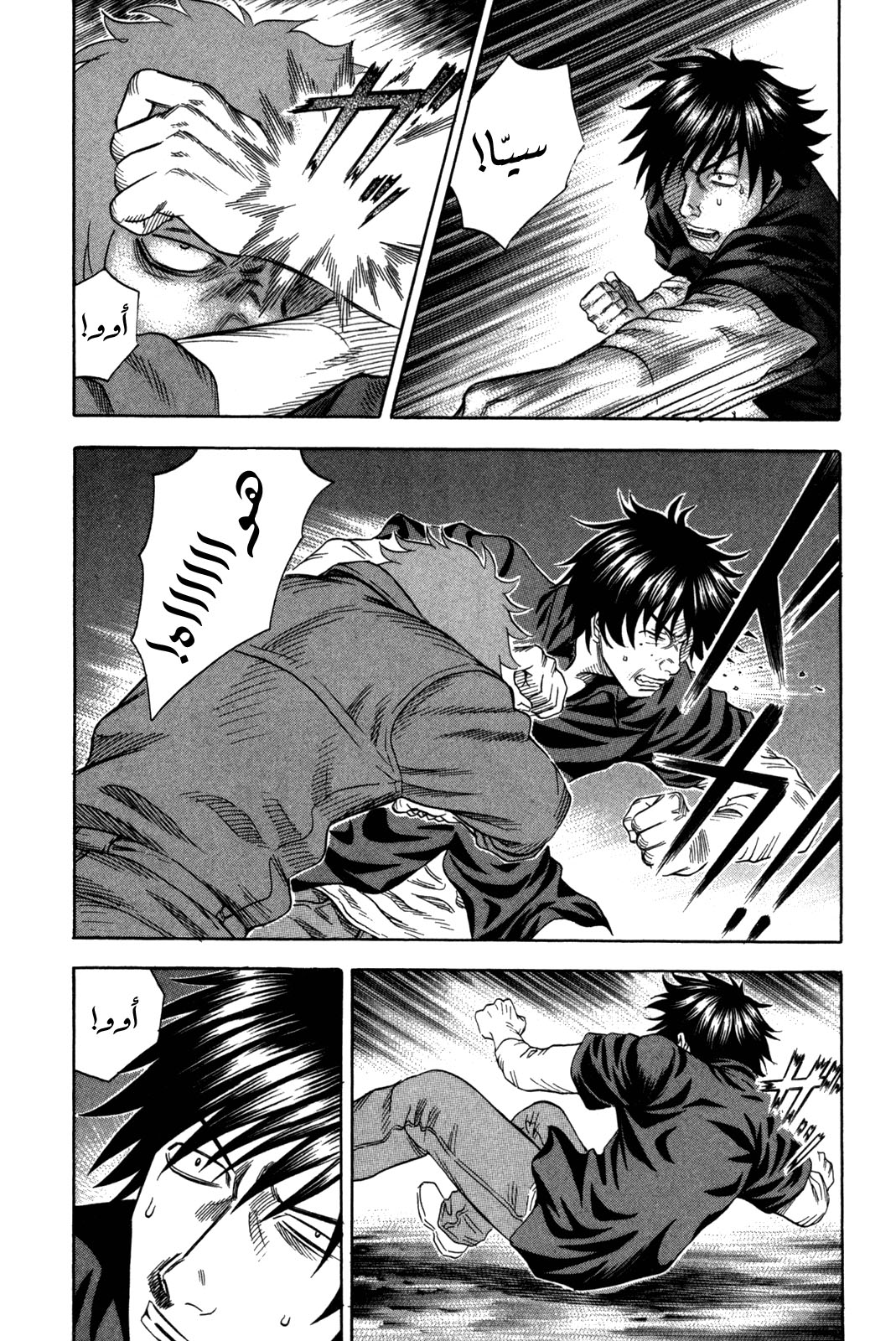 Holyland: Chapter 149 - Page 5