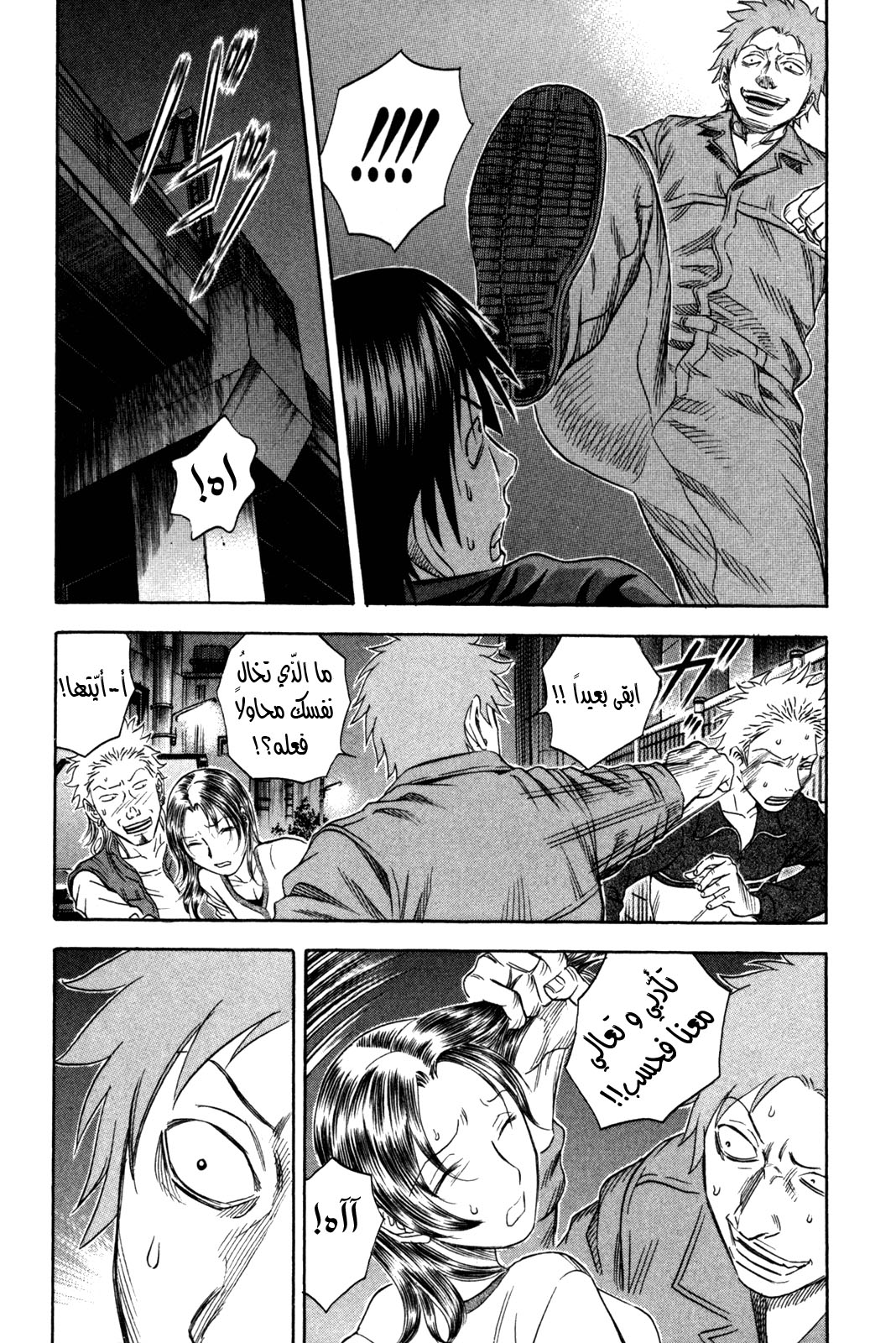 Holyland: Chapter 149 - Page 6