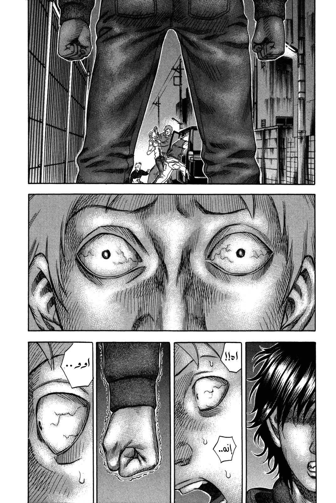 Holyland: Chapter 149 - Page 7