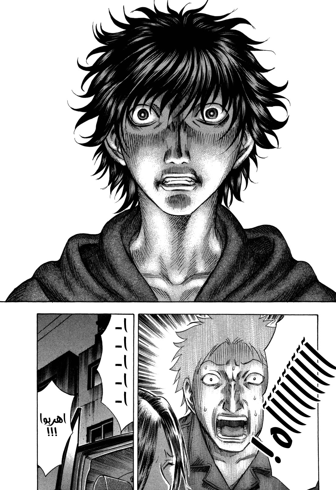 Holyland: Chapter 149 - Page 9