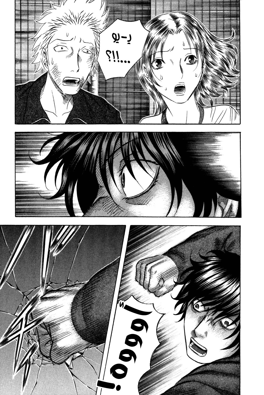 Holyland: Chapter 149 - Page 12