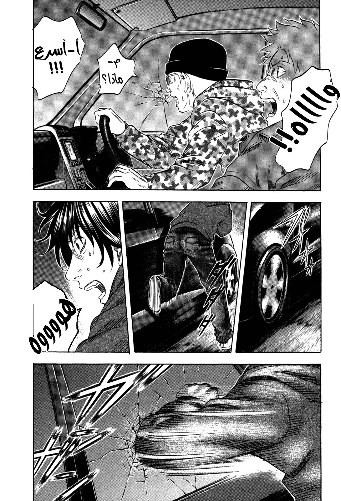 Holyland: Chapter 149 - Page 13