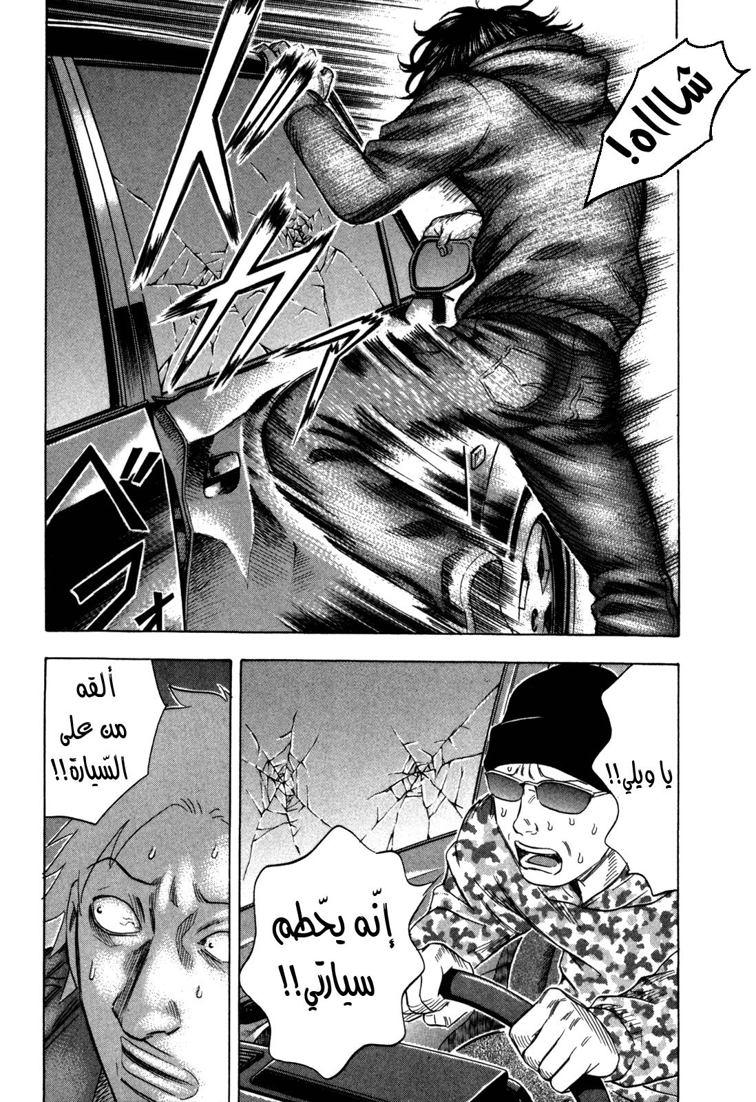 Holyland: Chapter 149 - Page 14