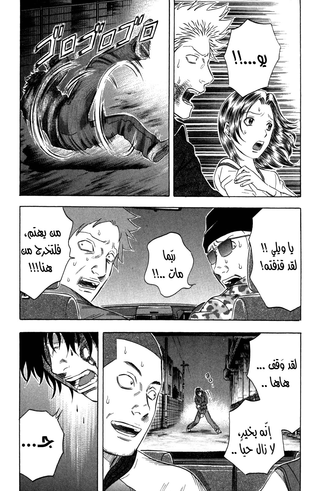 Holyland: Chapter 149 - Page 16