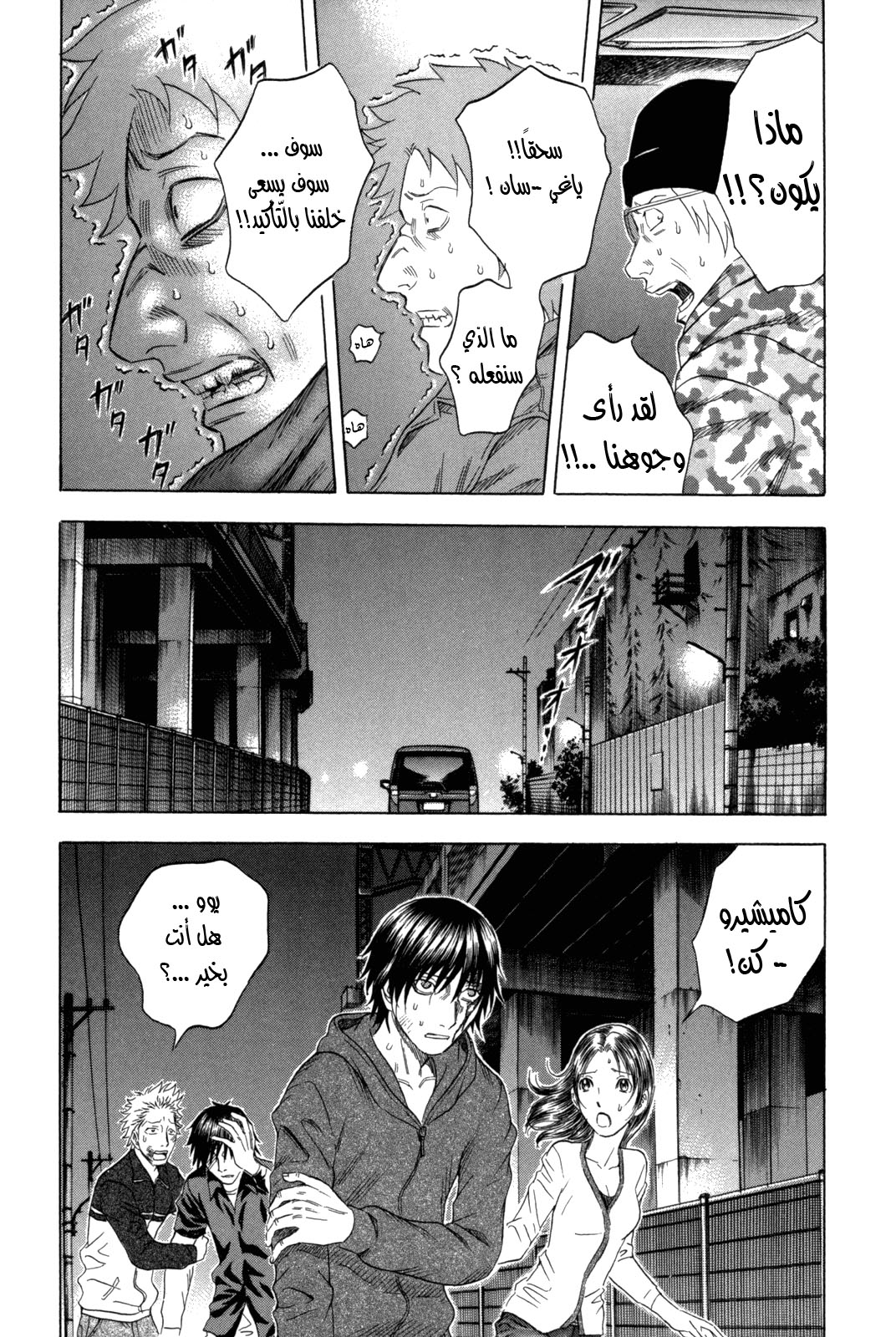 Holyland: Chapter 149 - Page 18