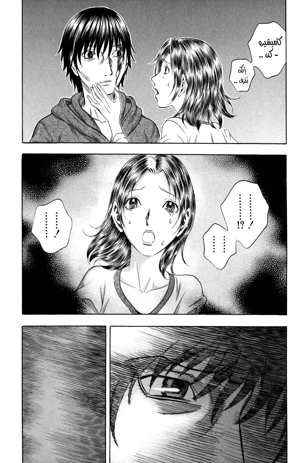 Holyland: Chapter 149 - Page 19