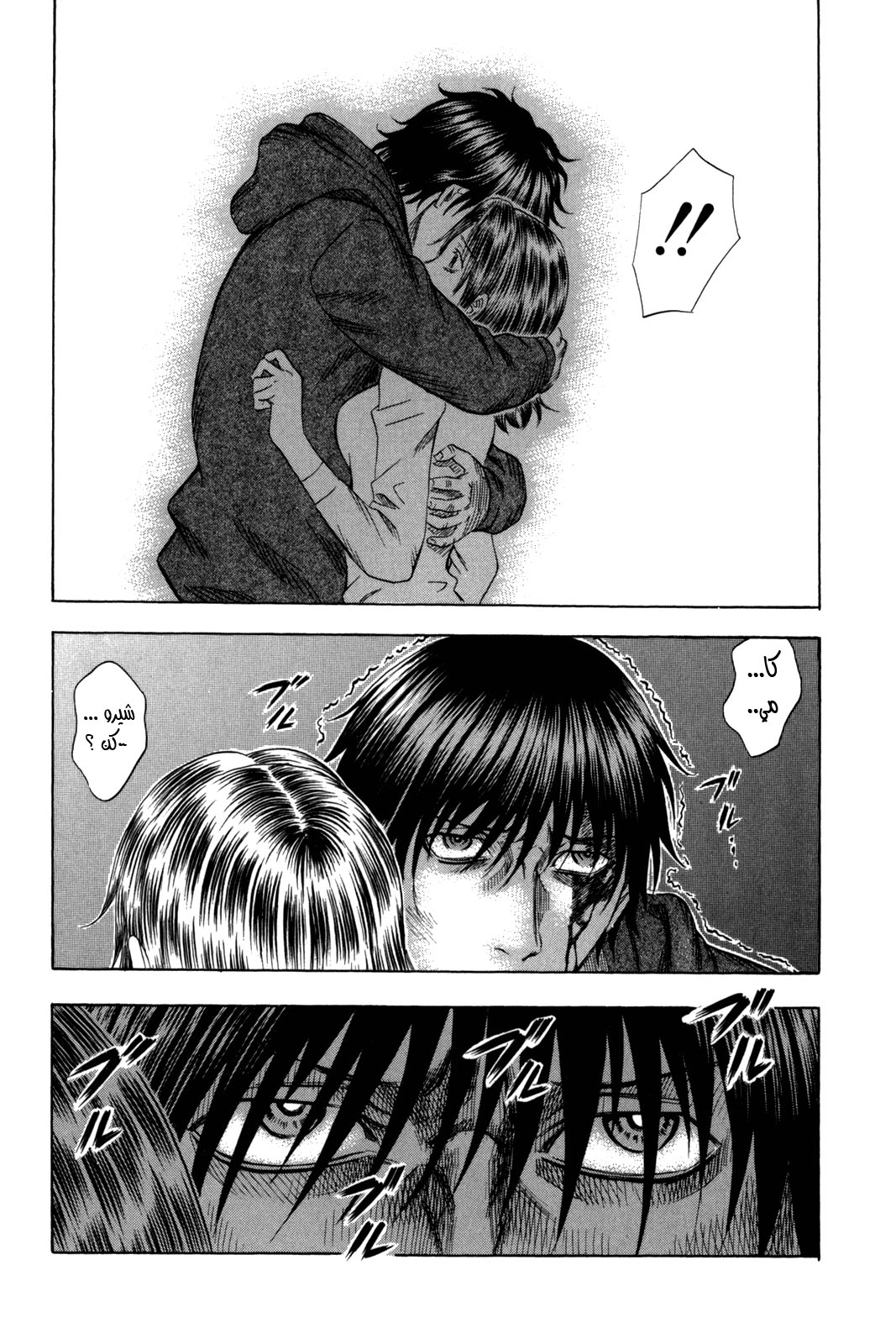 Holyland: Chapter 149 - Page 20