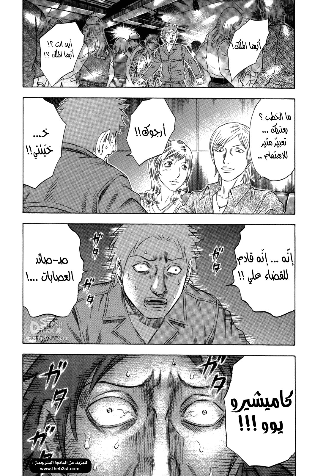 Holyland: Chapter 149 - Page 21