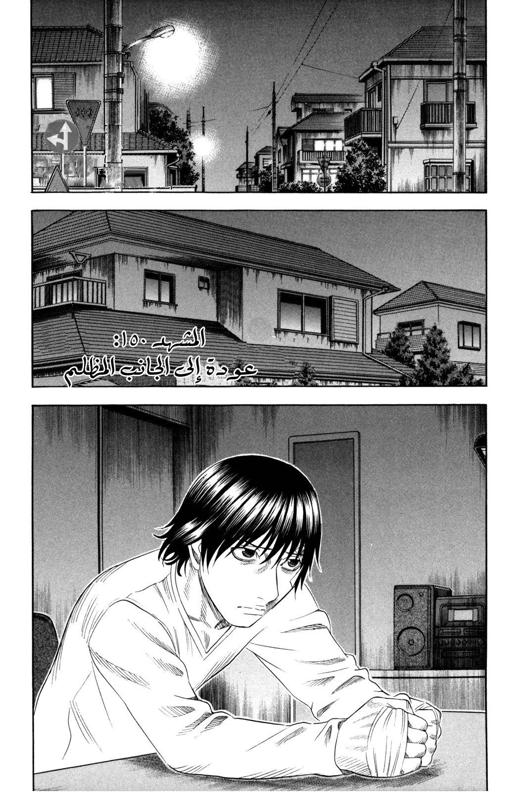 Holyland: Chapter 150 - Page 2