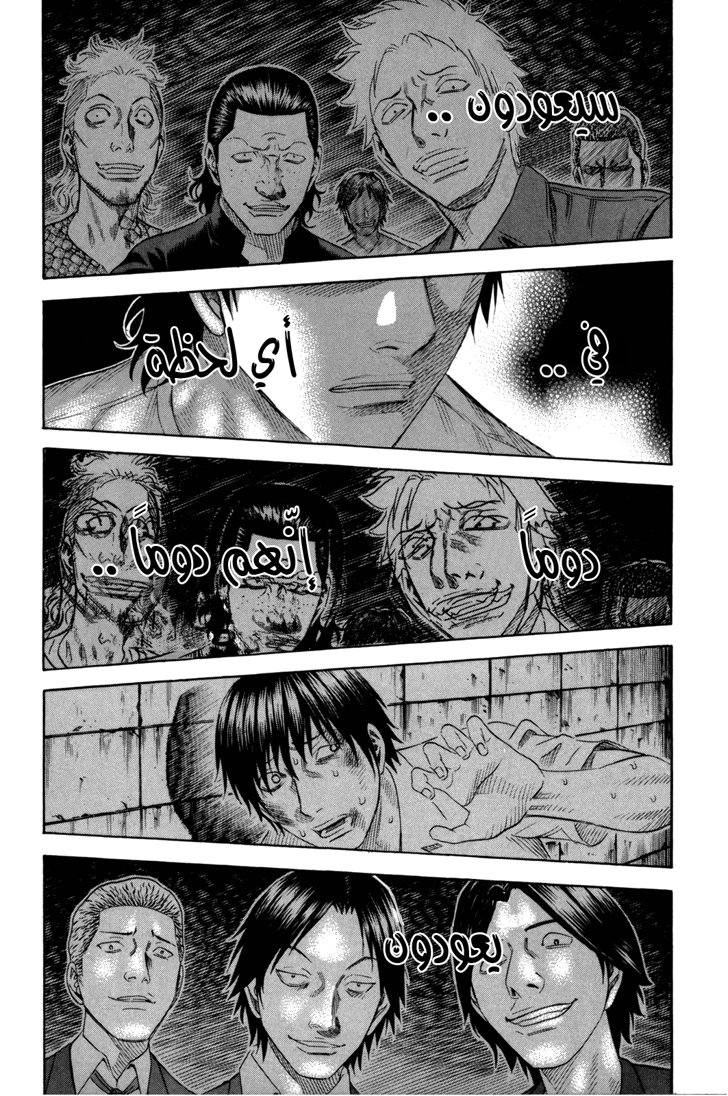 Holyland: Chapter 150 - Page 4