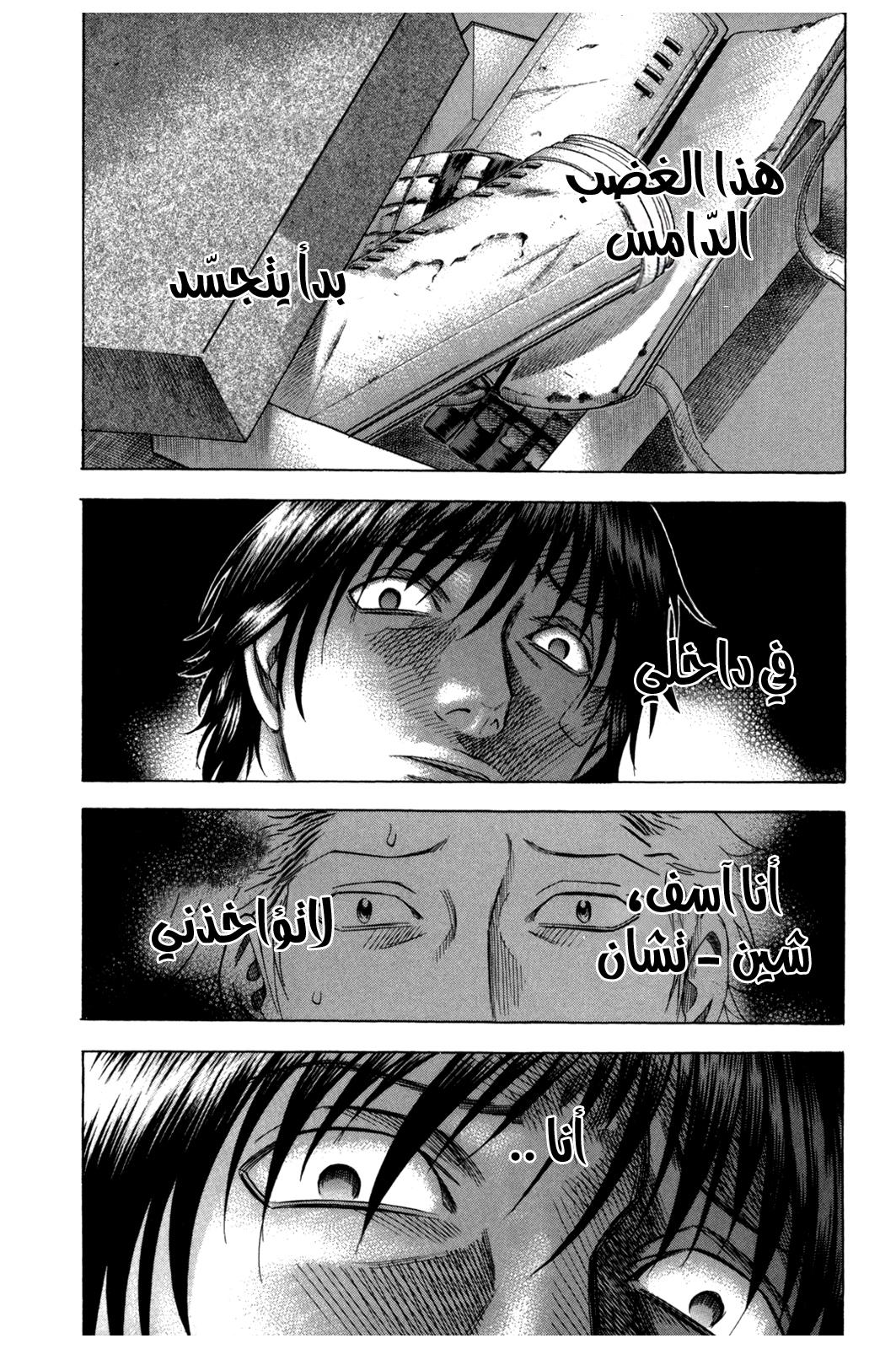 Holyland: Chapter 150 - Page 7