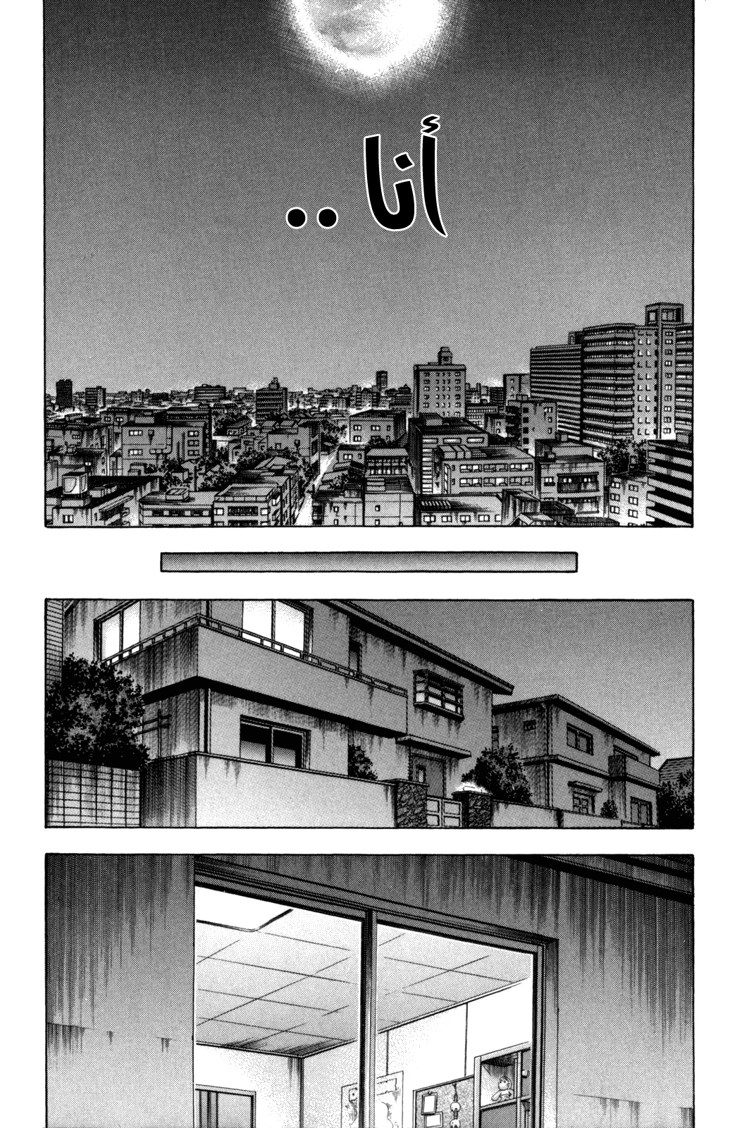 Holyland: Chapter 150 - Page 8