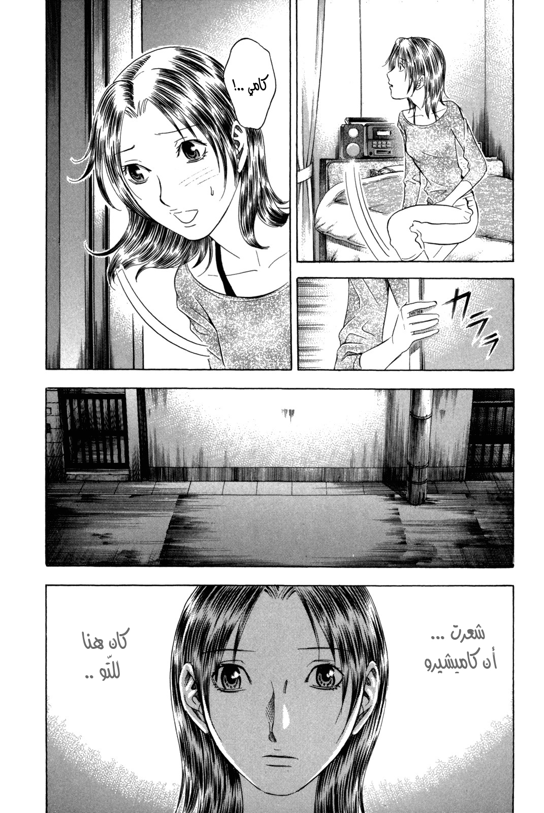 Holyland: Chapter 150 - Page 11