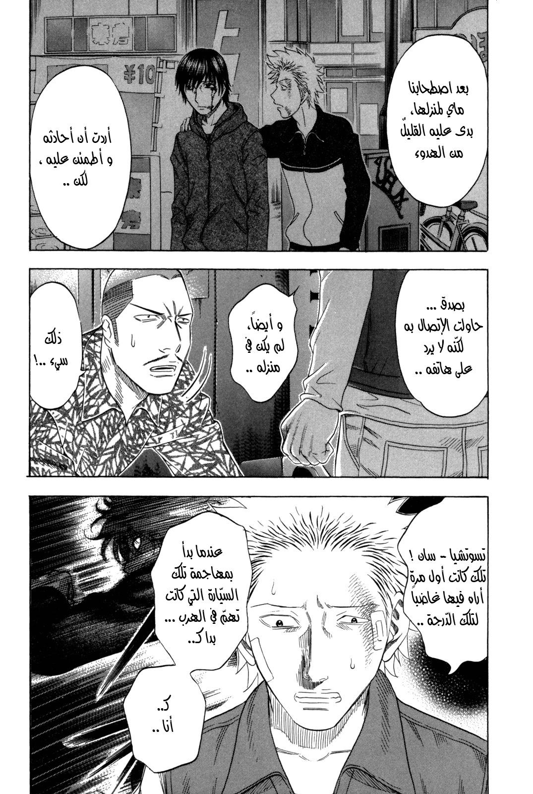 Holyland: Chapter 150 - Page 14