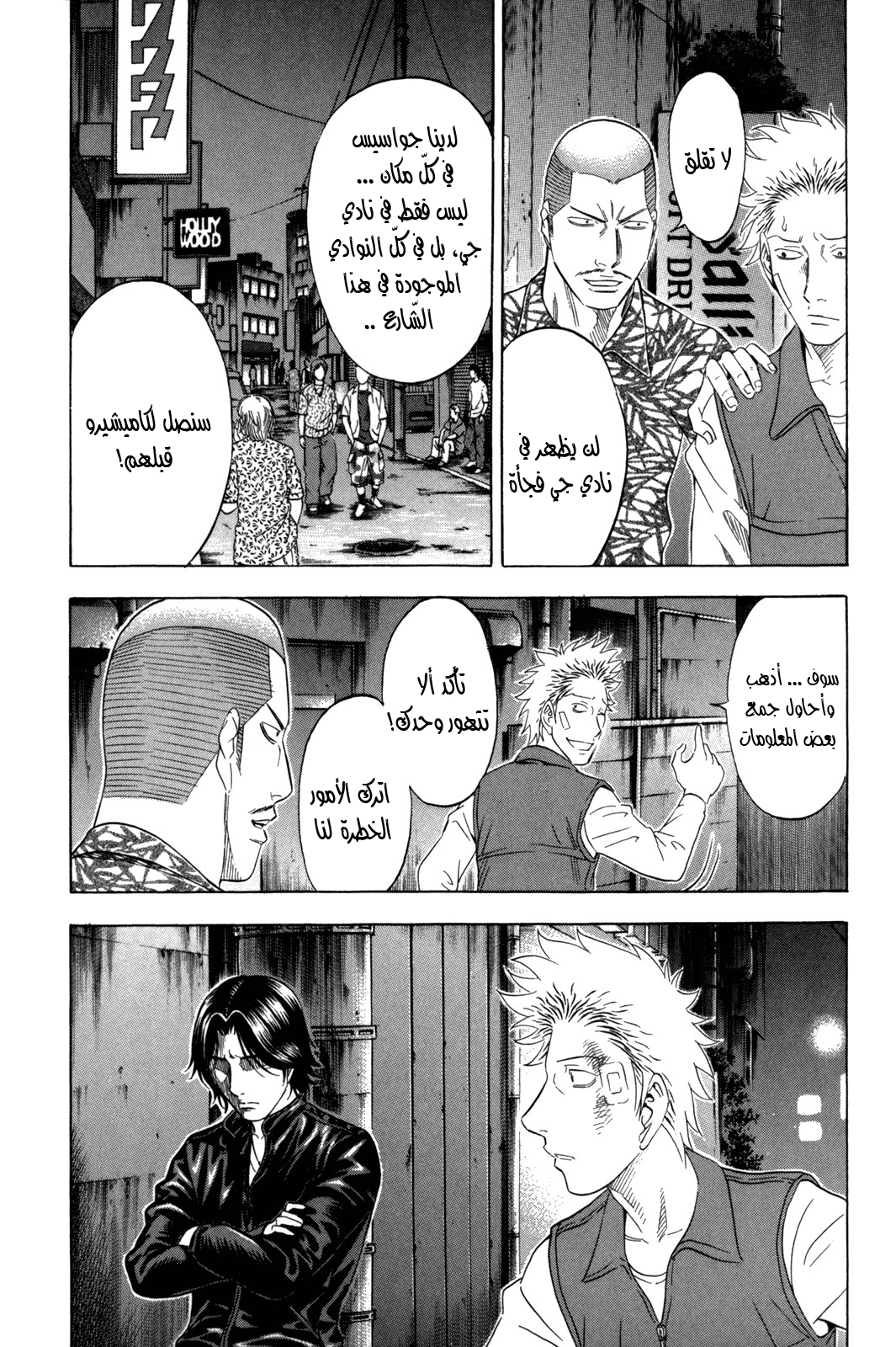 Holyland: Chapter 150 - Page 15