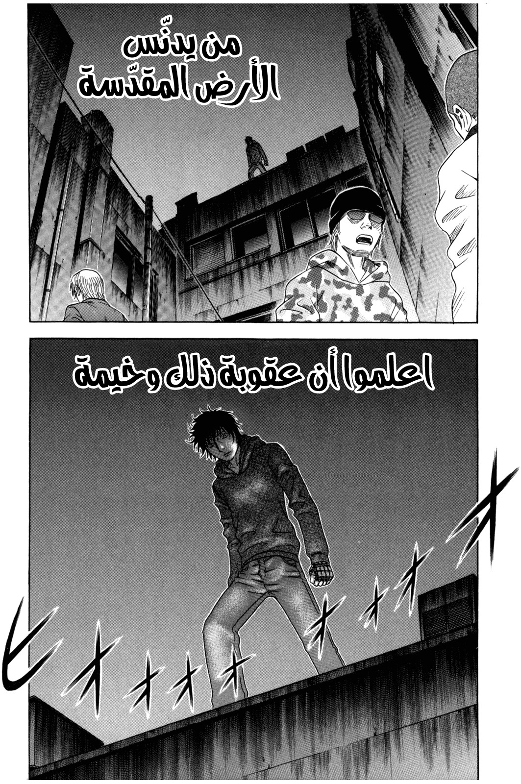 Holyland: Chapter 150 - Page 20