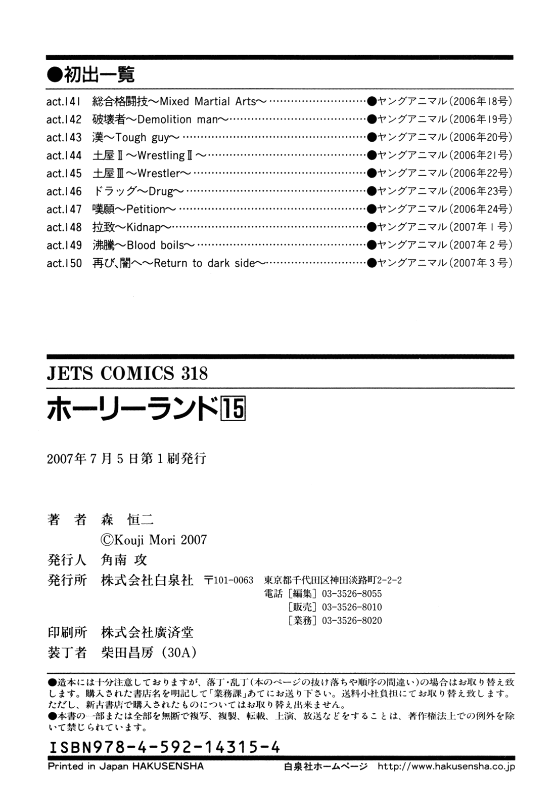 Holyland: Chapter 150 - Page 23