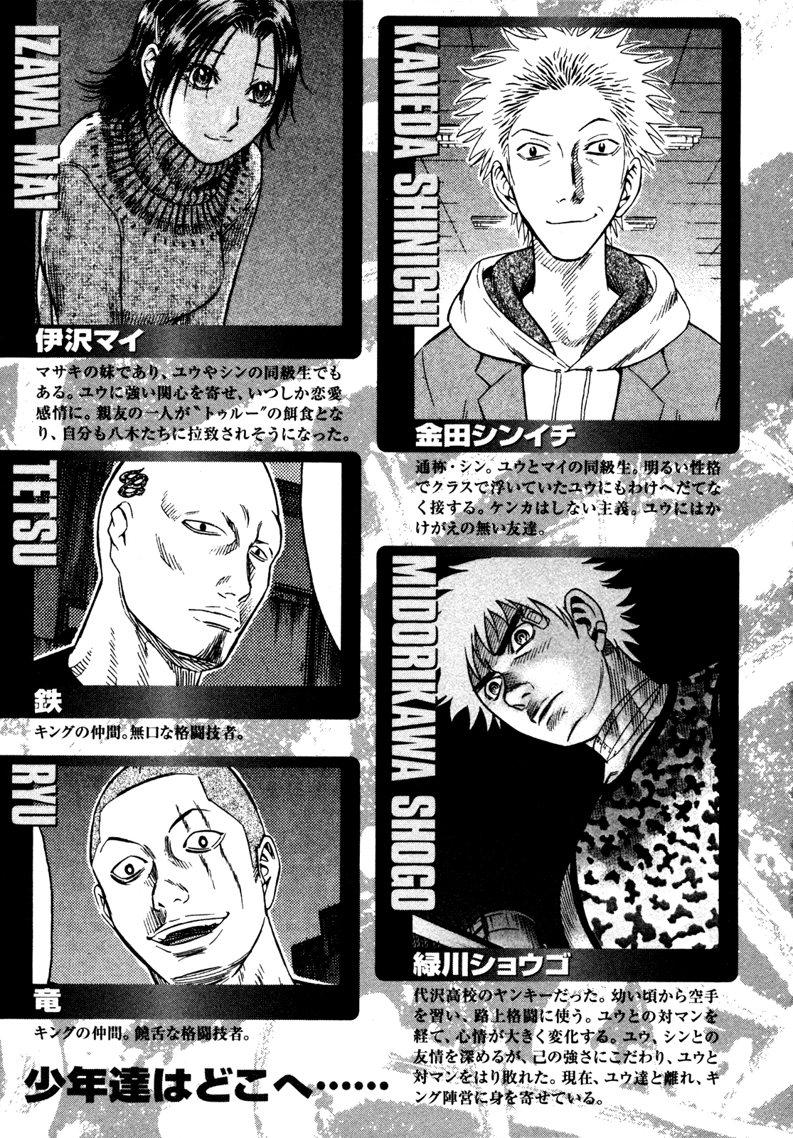 Holyland: Chapter 151 - Page 6