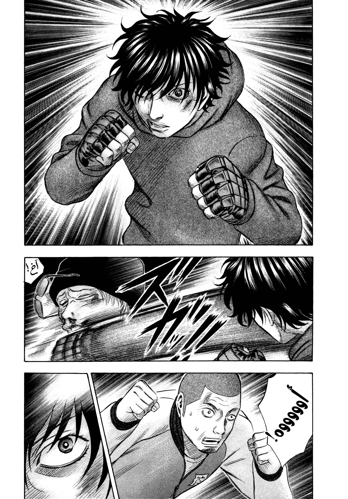 Holyland: Chapter 151 - Page 12