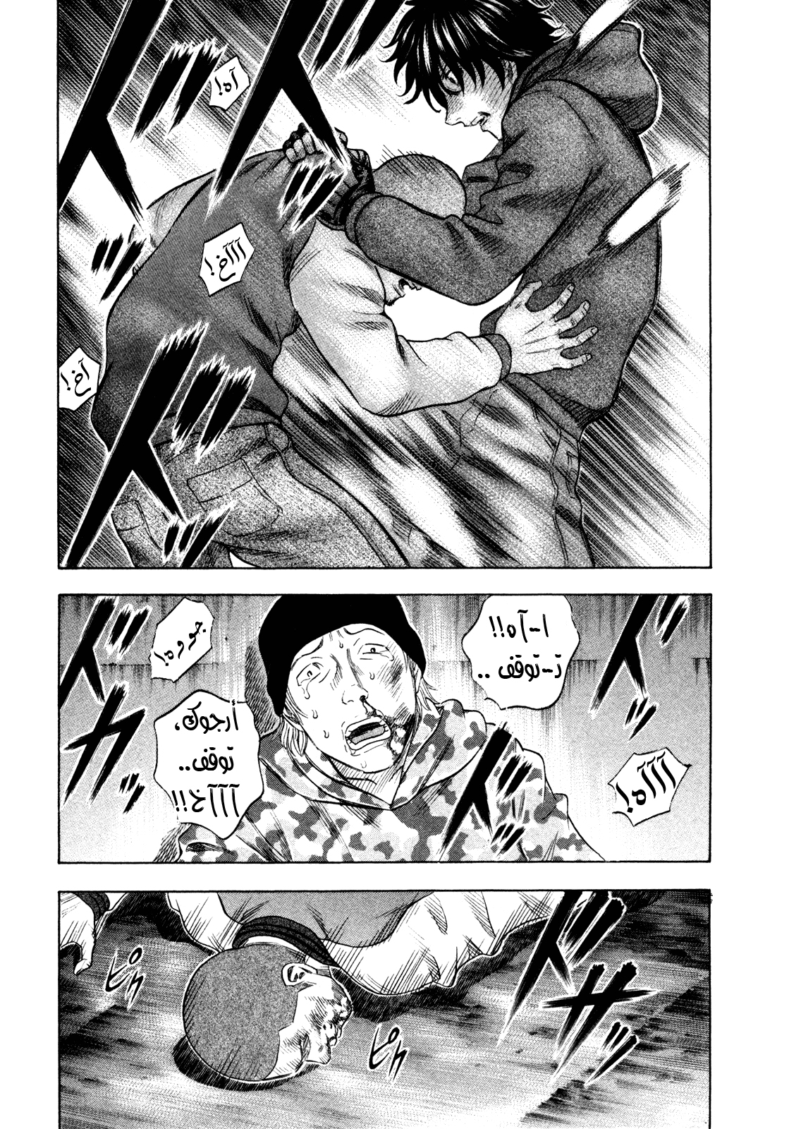 Holyland: Chapter 151 - Page 14