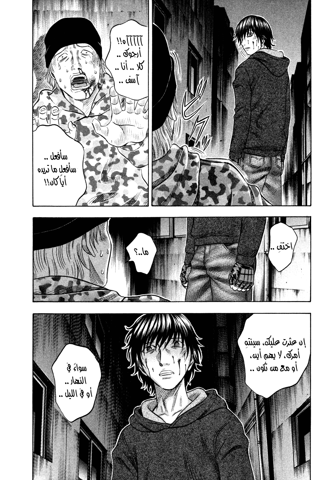 Holyland: Chapter 151 - Page 15