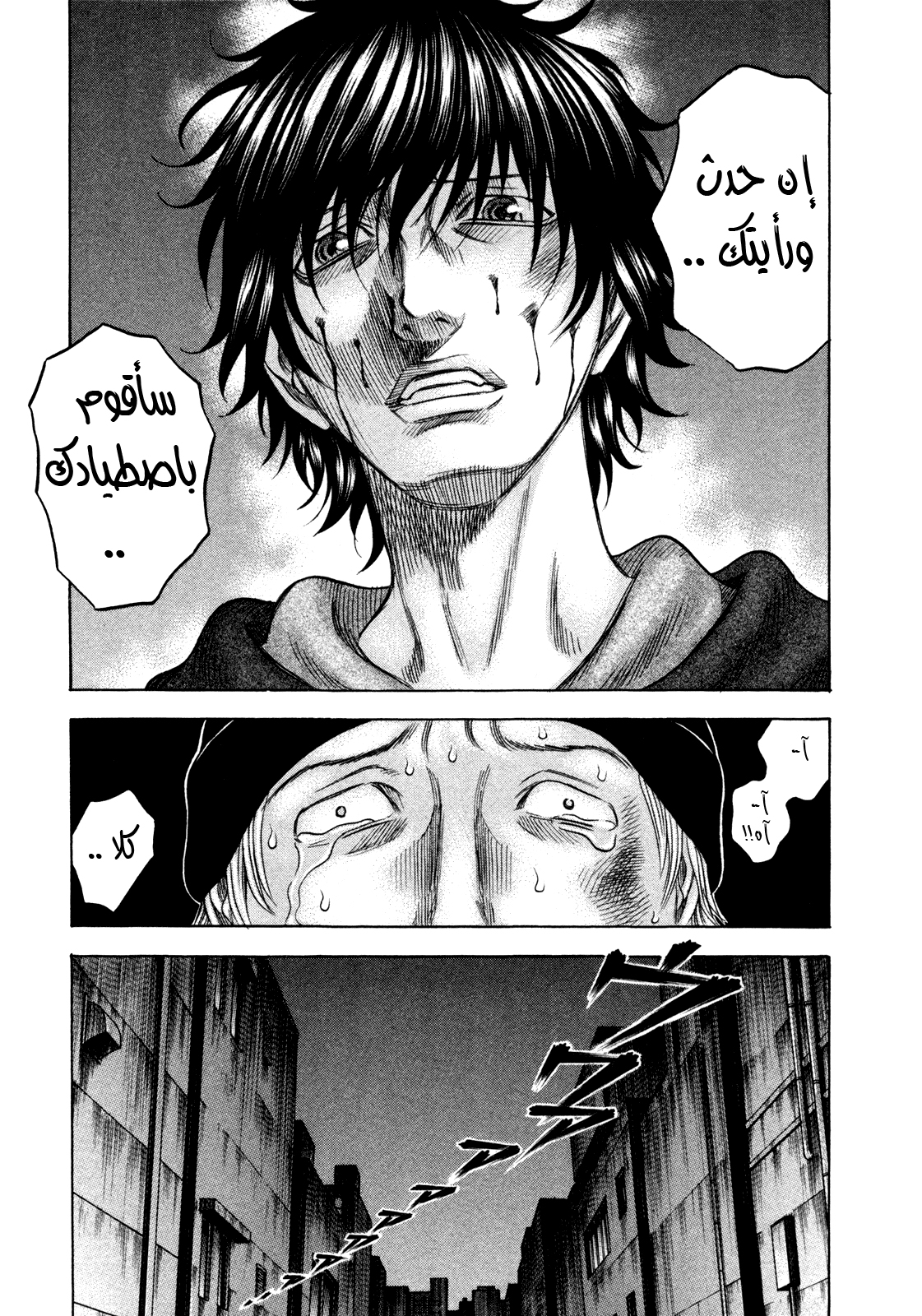 Holyland: Chapter 151 - Page 16