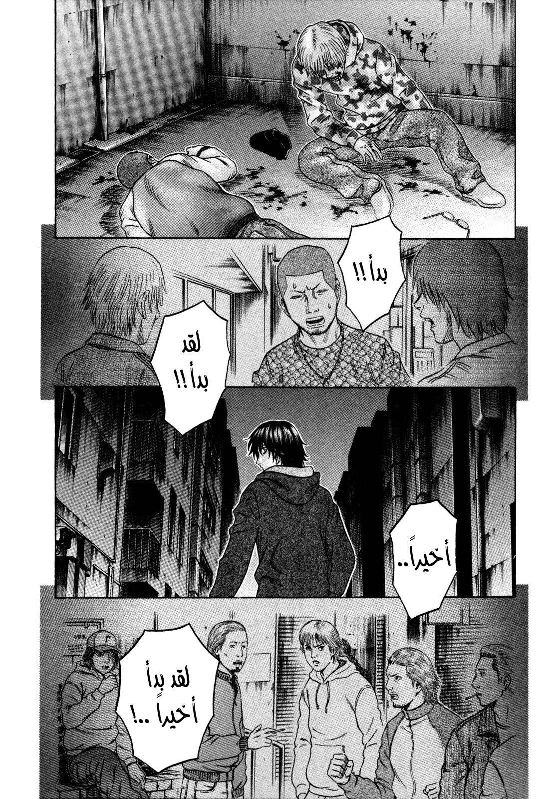 Holyland: Chapter 151 - Page 17