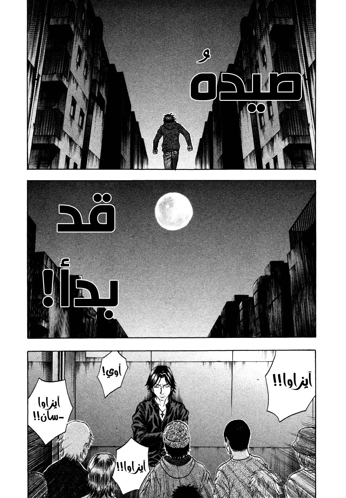 Holyland: Chapter 151 - Page 18