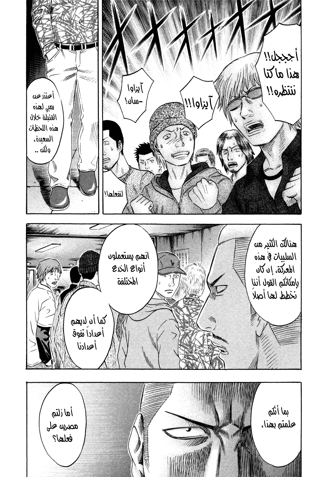 Holyland: Chapter 151 - Page 20