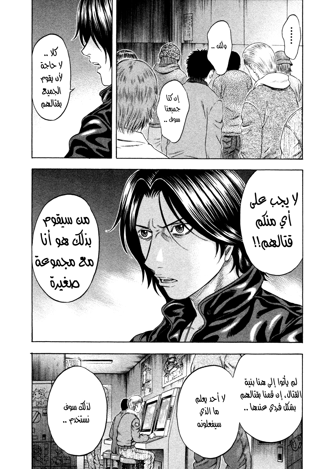 Holyland: Chapter 151 - Page 21