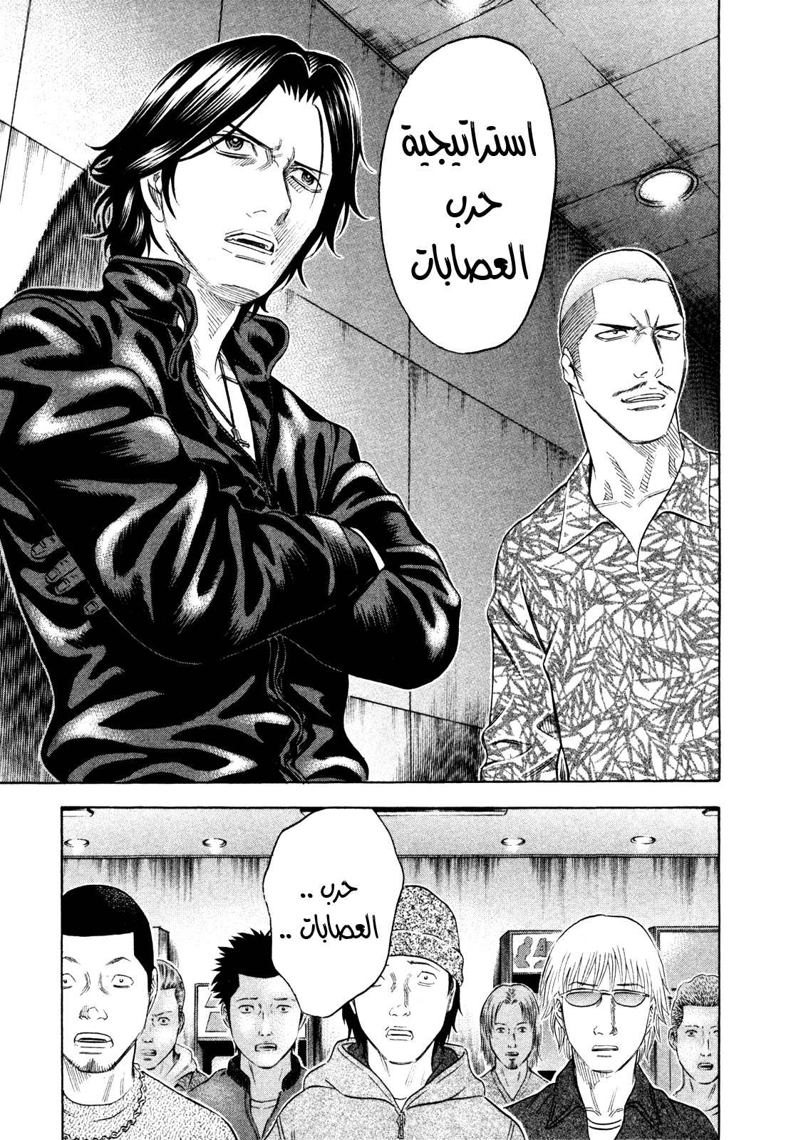 Holyland: Chapter 151 - Page 22