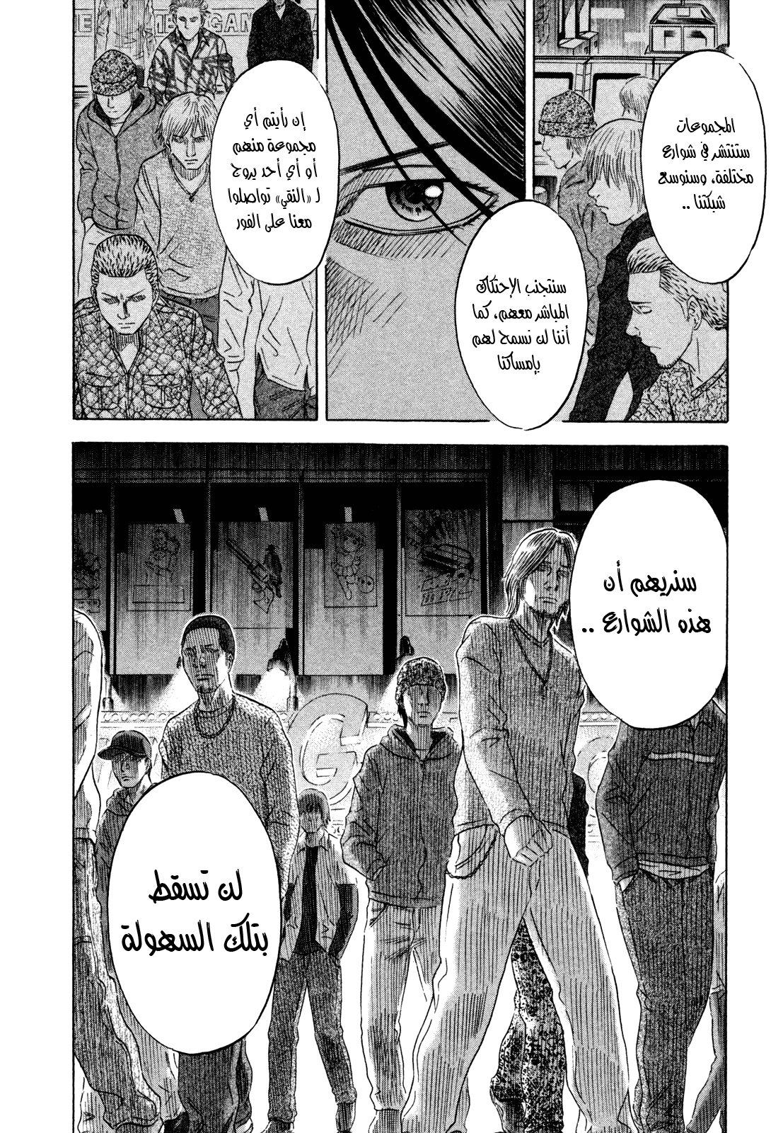 Holyland: Chapter 151 - Page 23