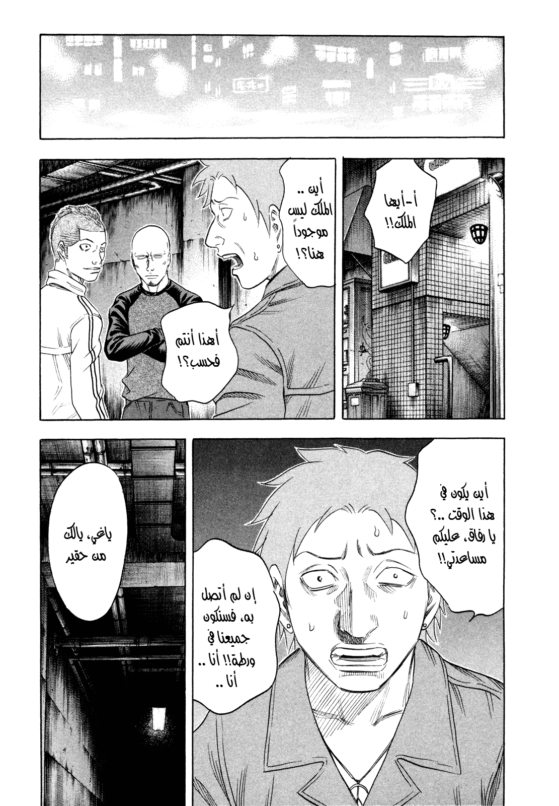 Holyland: Chapter 151 - Page 24