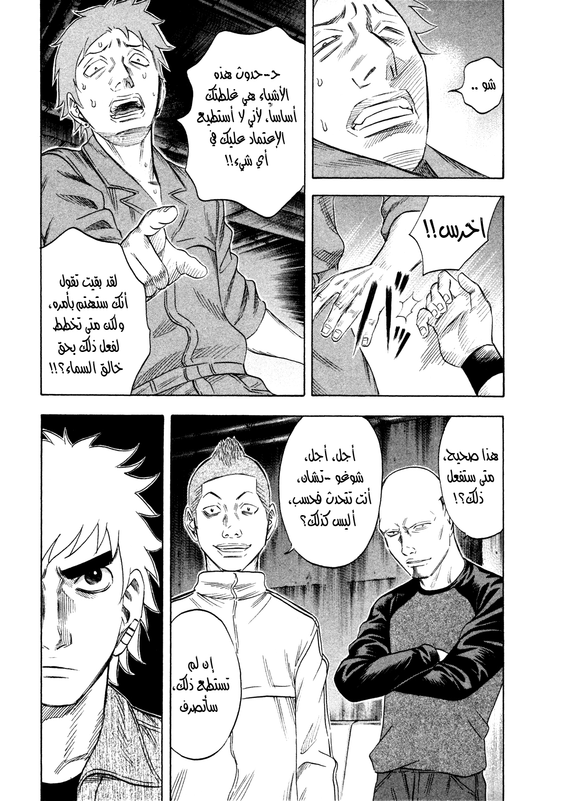 Holyland: Chapter 151 - Page 26