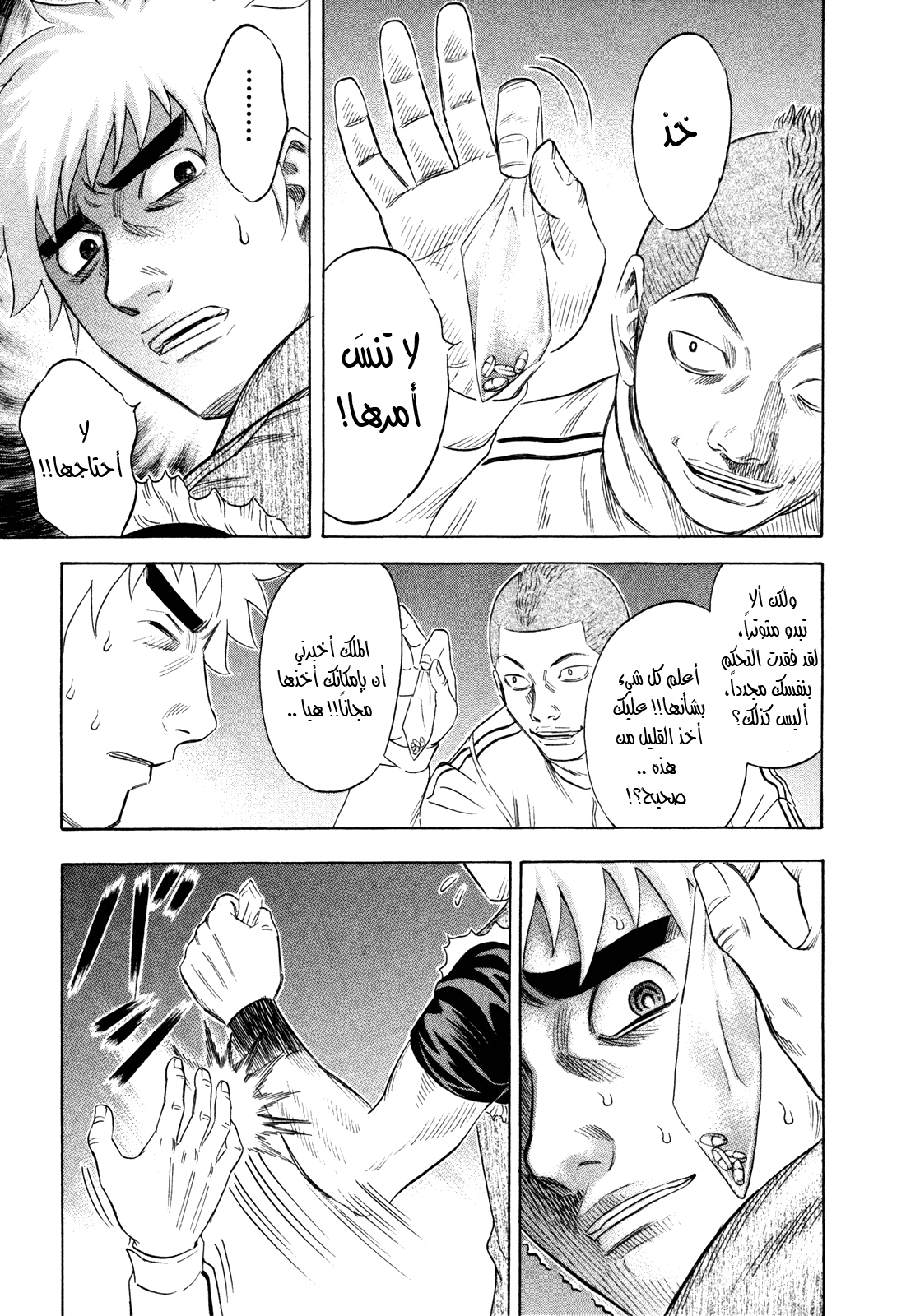 Holyland: Chapter 151 - Page 28