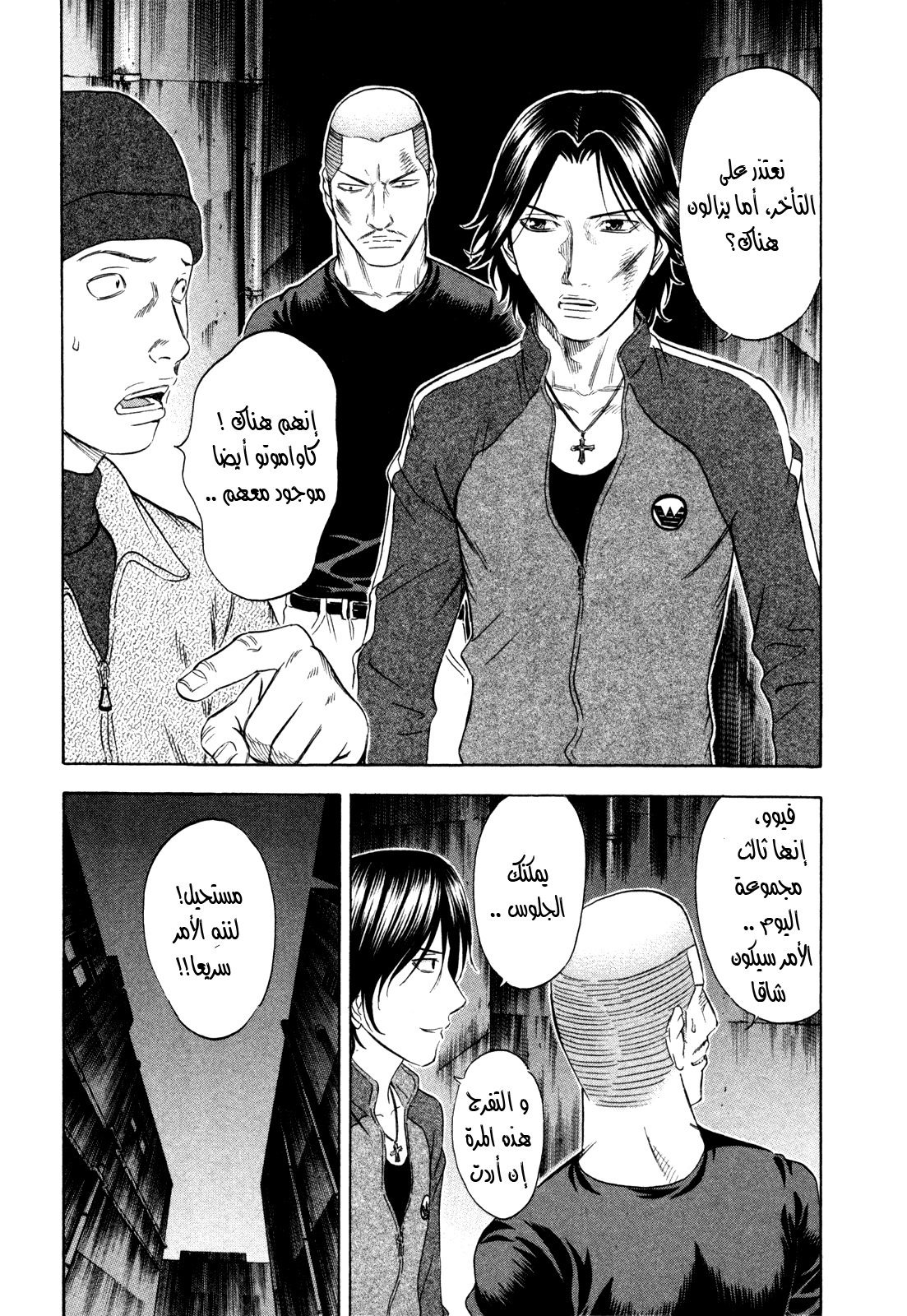 Holyland: Chapter 152 - Page 4