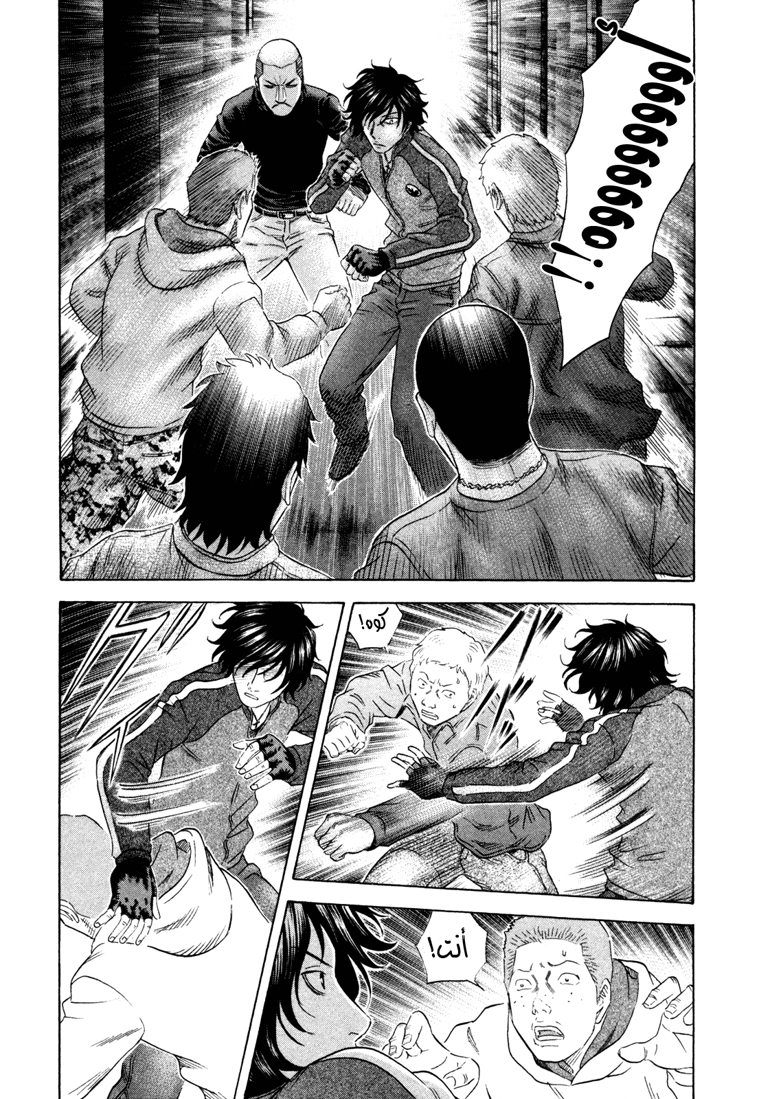 Holyland: Chapter 152 - Page 7