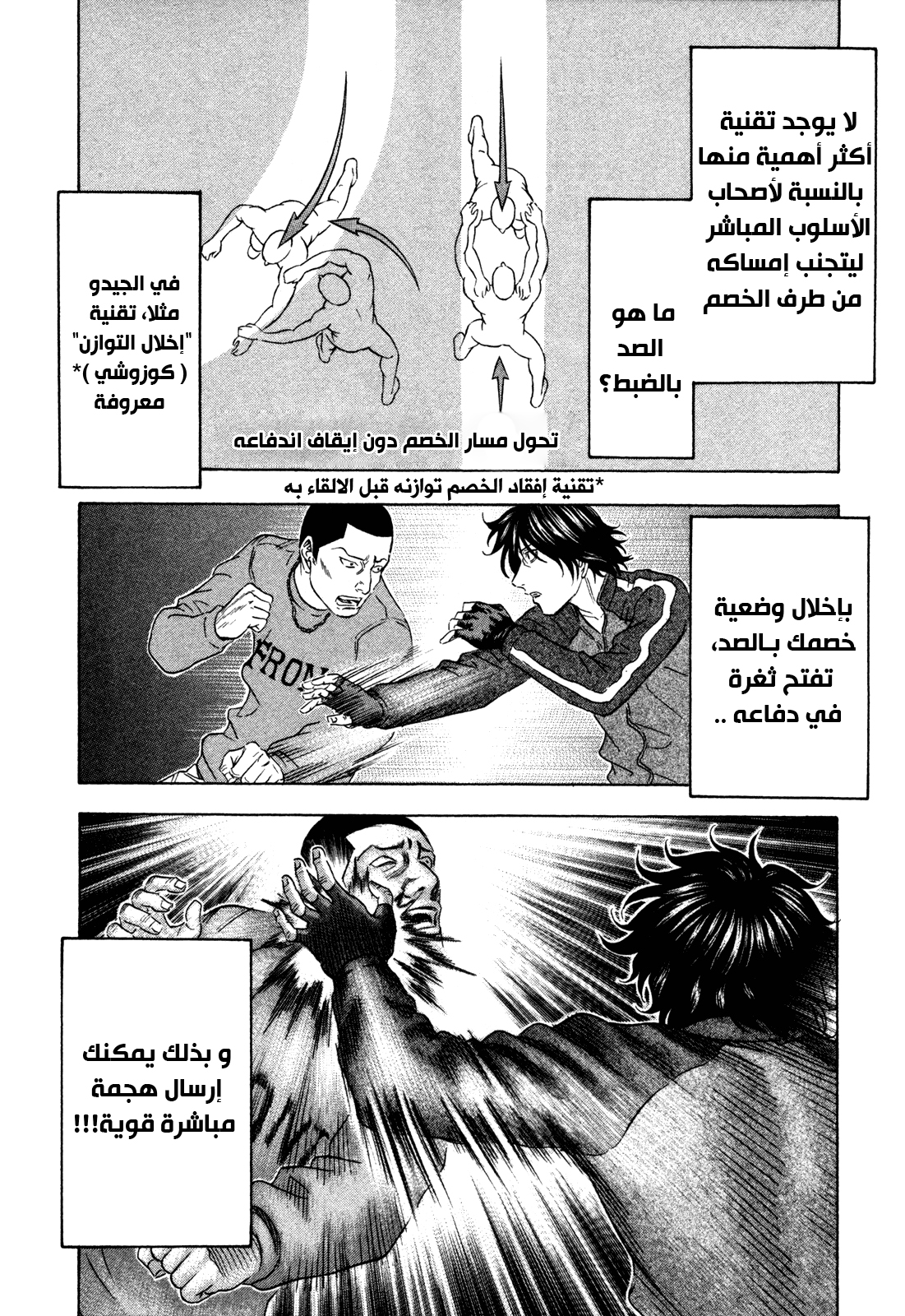 Holyland: Chapter 152 - Page 9