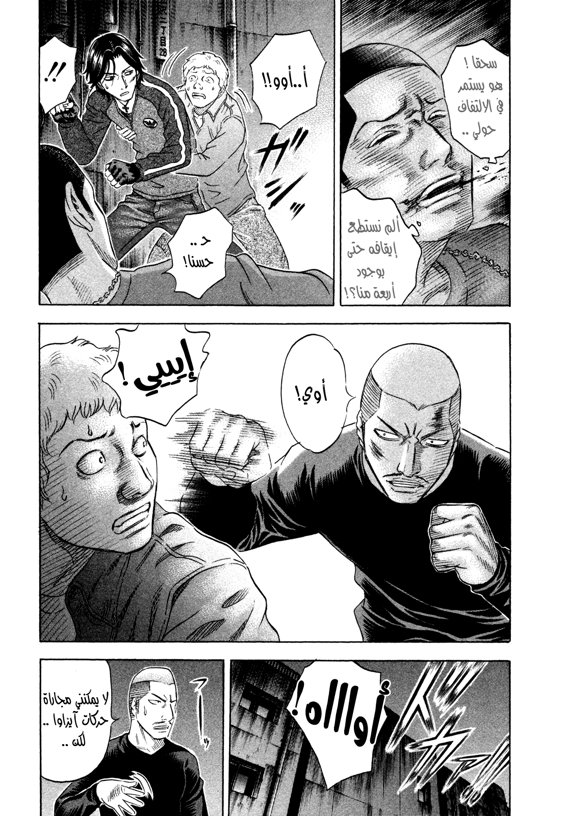 Holyland: Chapter 152 - Page 10