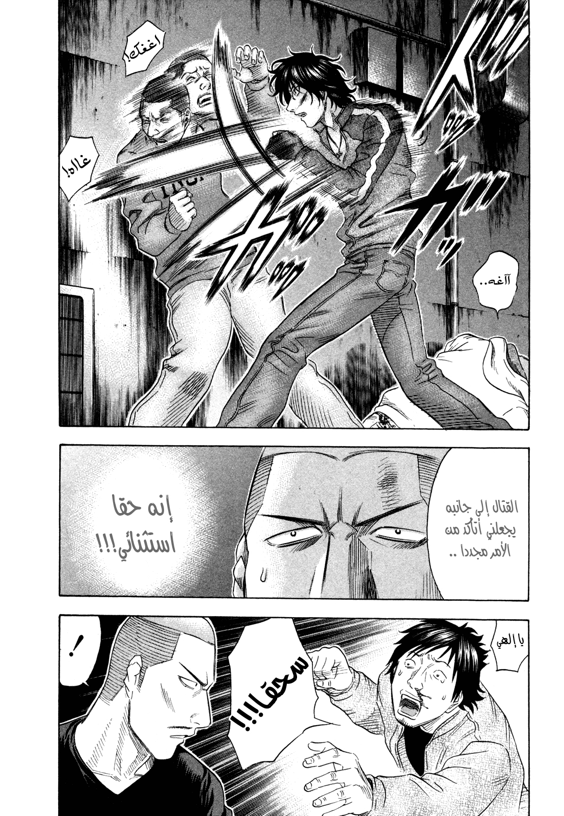 Holyland: Chapter 152 - Page 11