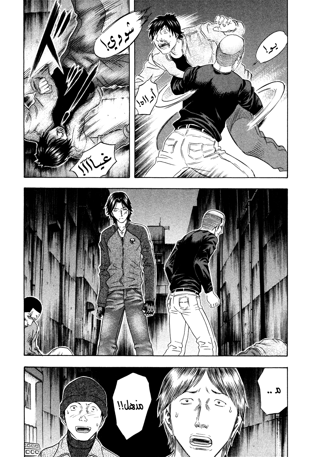 Holyland: Chapter 152 - Page 12