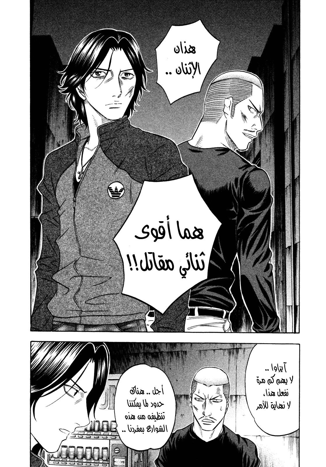 Holyland: Chapter 152 - Page 13