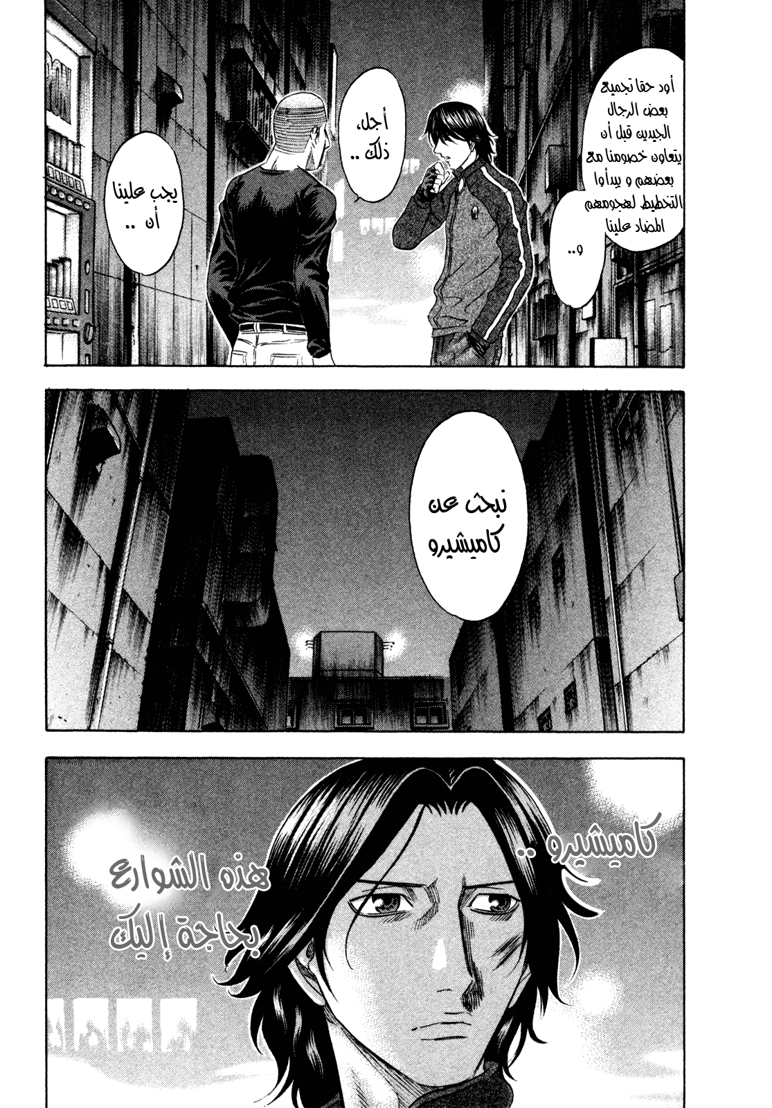 Holyland: Chapter 152 - Page 14