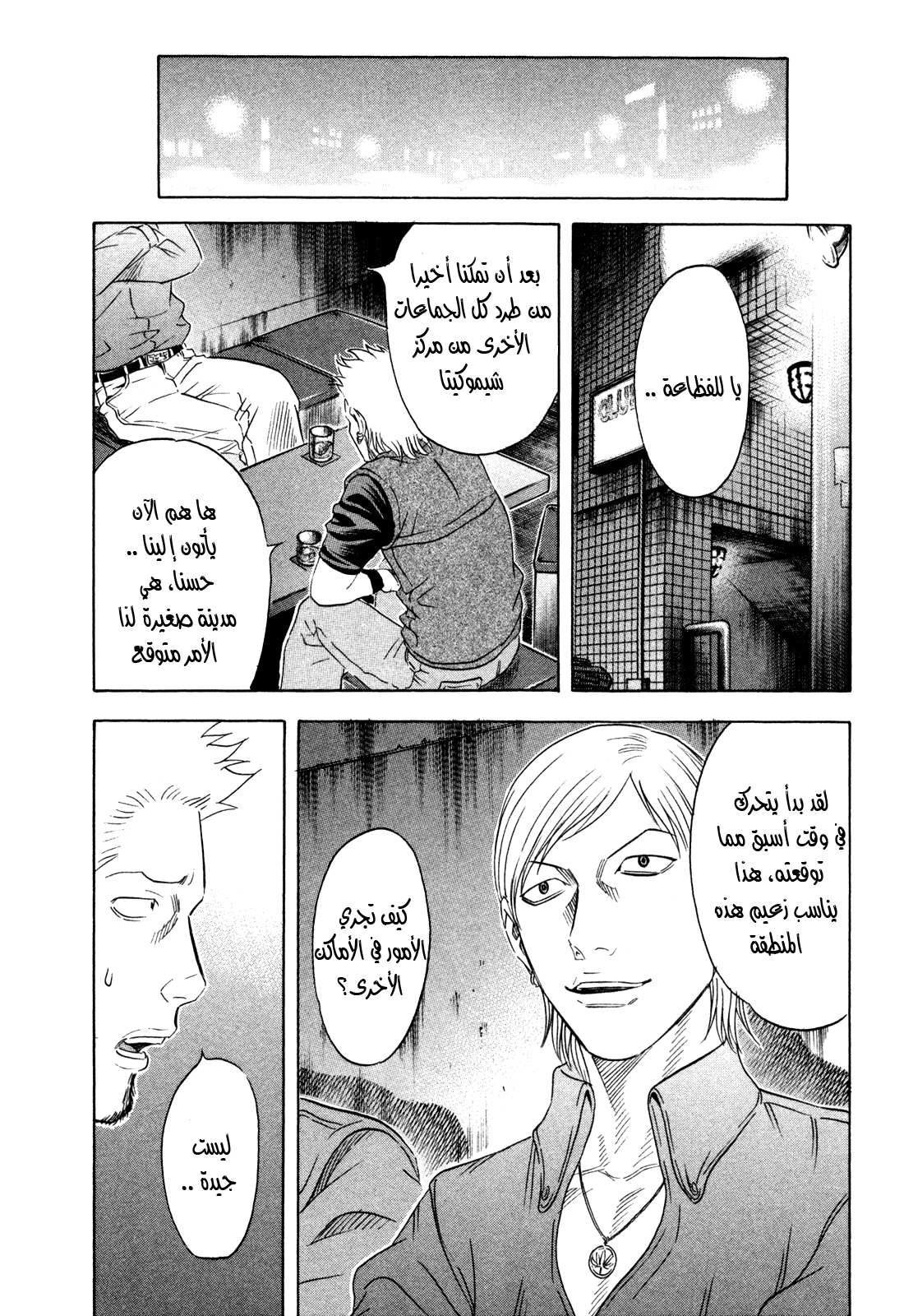 Holyland: Chapter 152 - Page 15