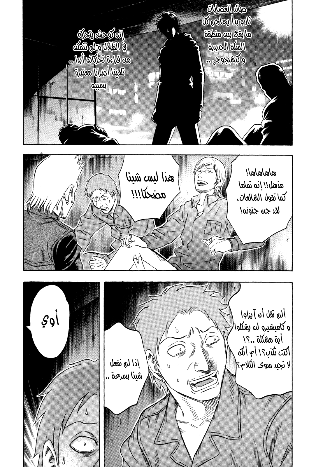 Holyland: Chapter 152 - Page 16