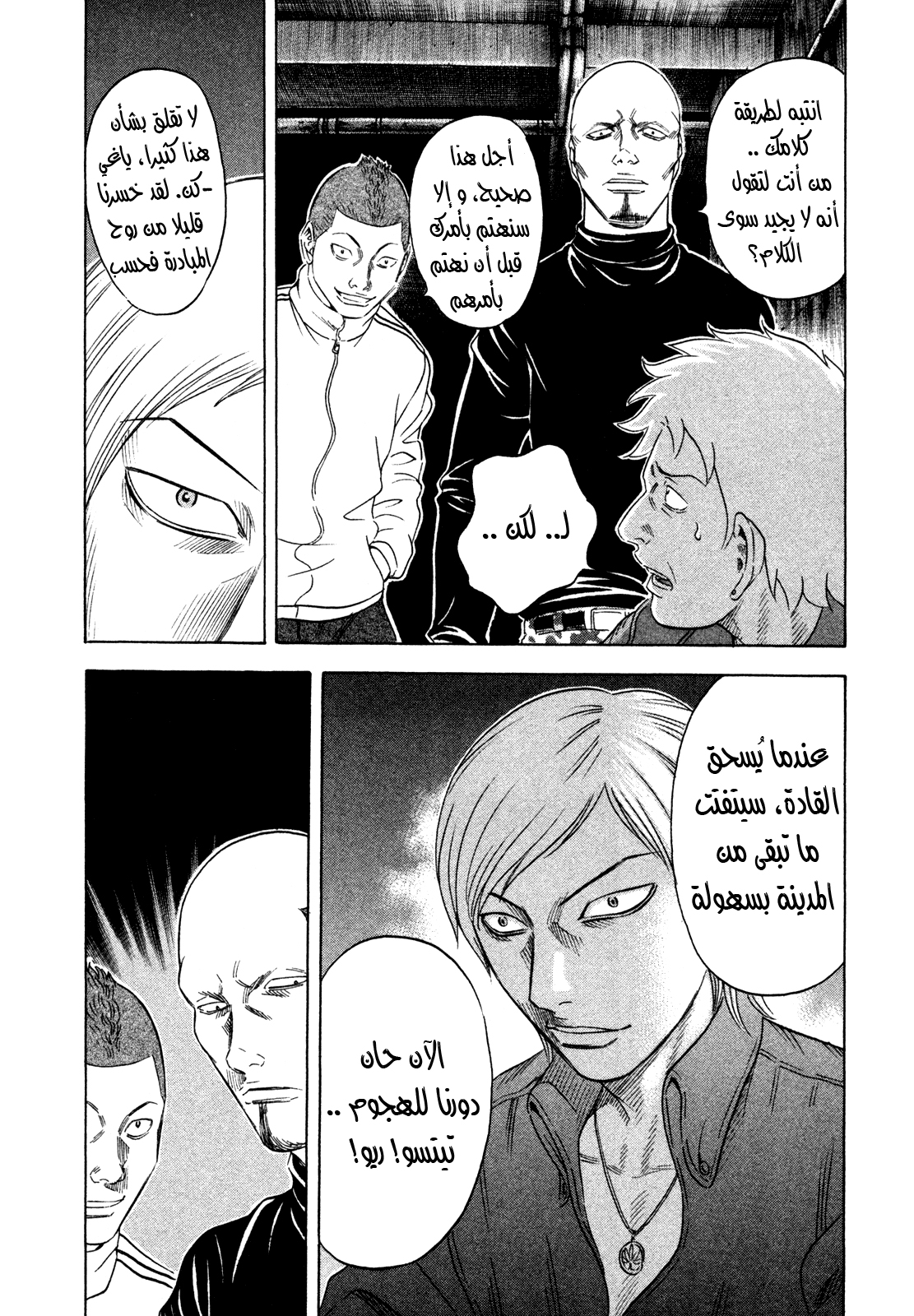 Holyland: Chapter 152 - Page 17