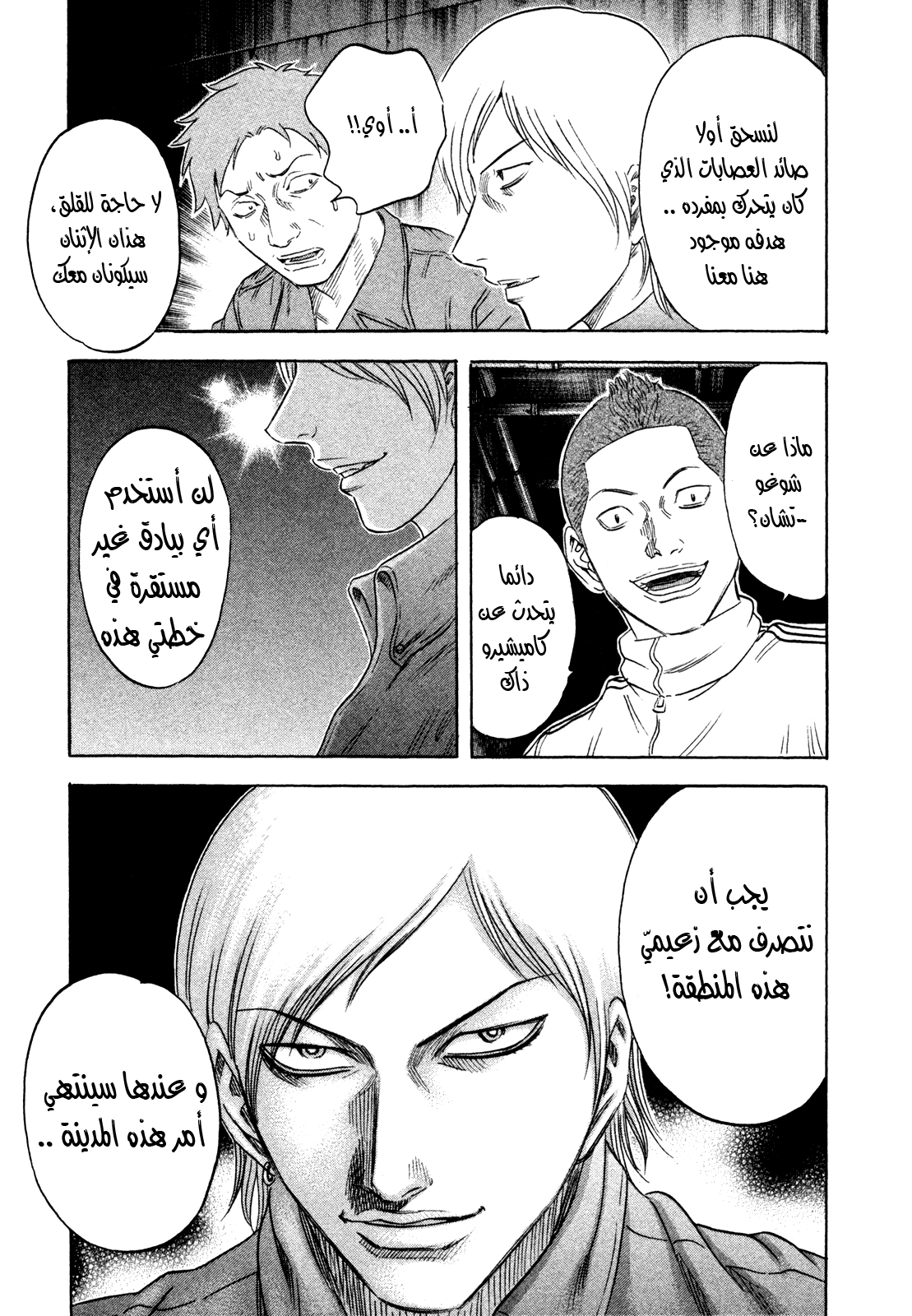 Holyland: Chapter 152 - Page 18