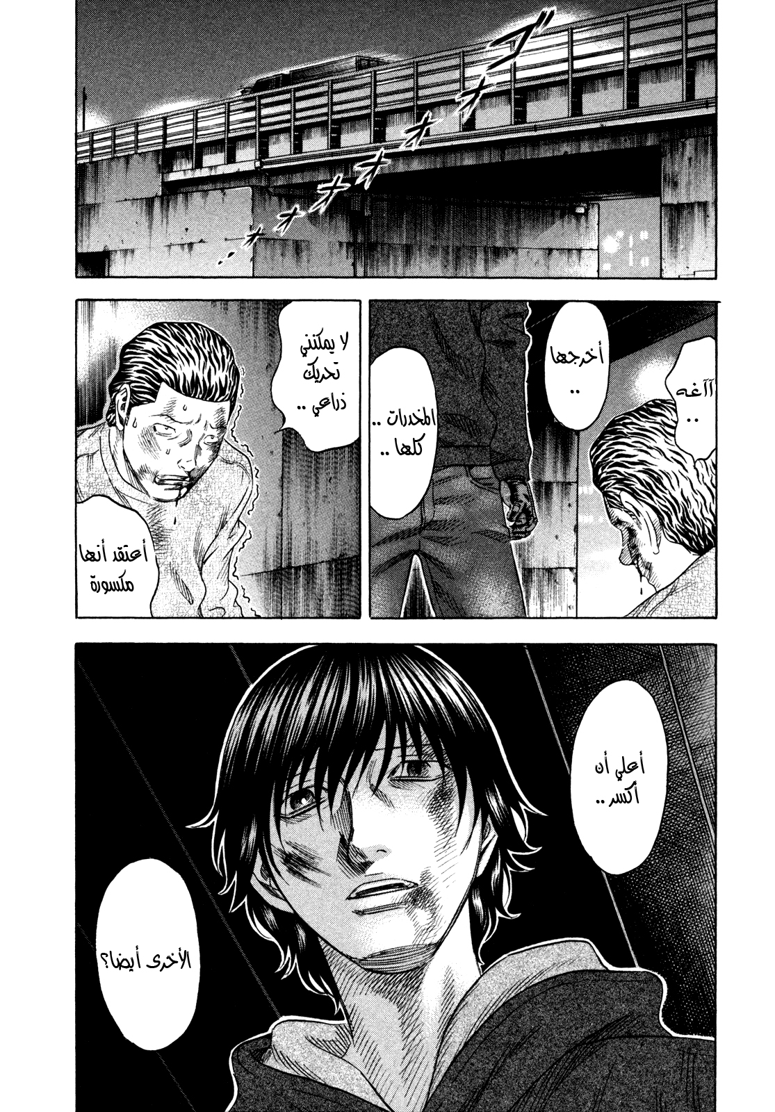 Holyland: Chapter 152 - Page 19