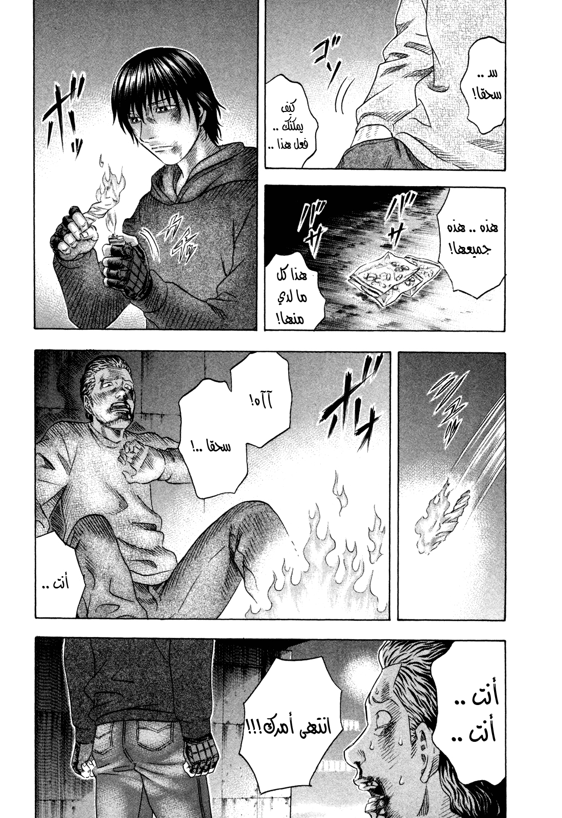 Holyland: Chapter 152 - Page 20